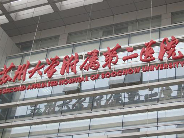发光字牌